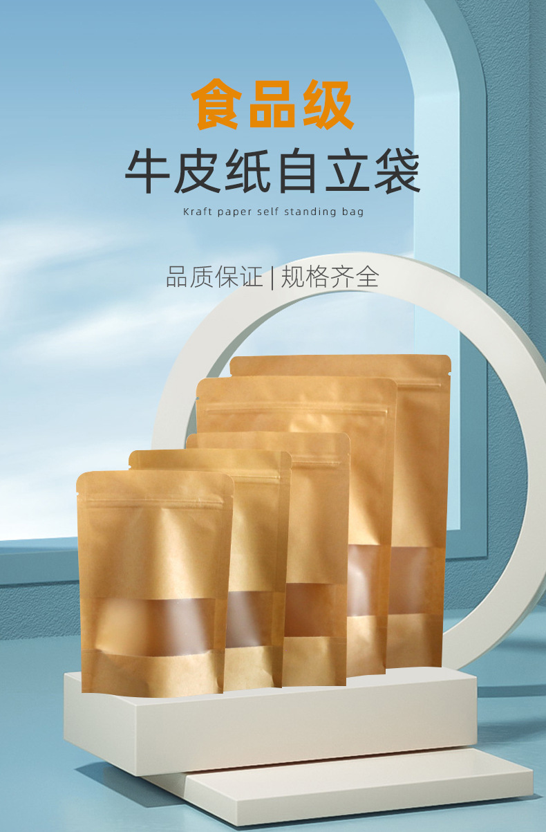 详情-牛皮纸_01