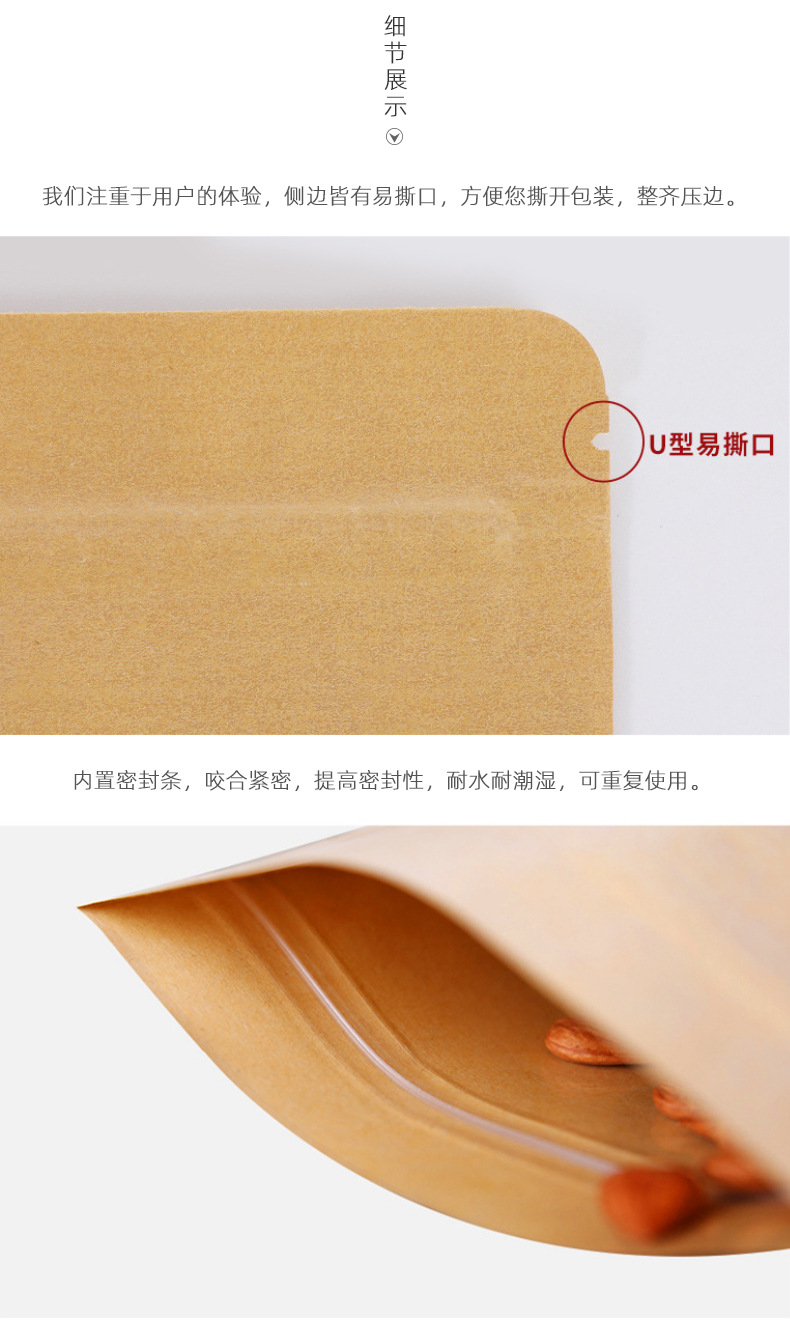 详情-牛皮纸_05