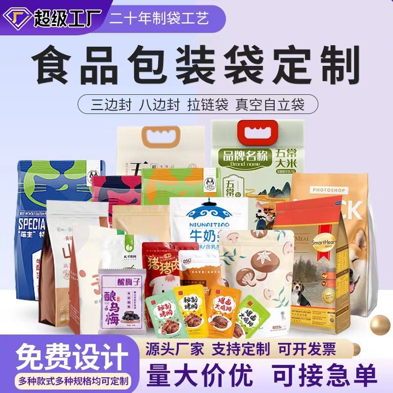 现货食品真空袋光面抽真空密封袋保鲜袋塑料食品包装袋压缩真空袋图4