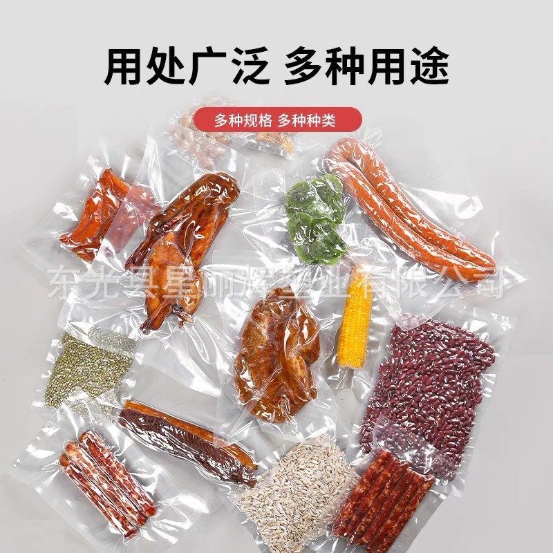 批发光面真空袋抽真空密封压缩真空袋袋保鲜袋塑料食品包装袋图2