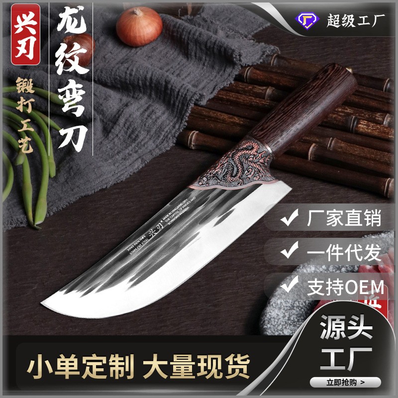 兴刃阳江不锈钢锻打龙纹料理刀家用厨房片肉切菜厨师刀具锋利菜刀 2把起批图3