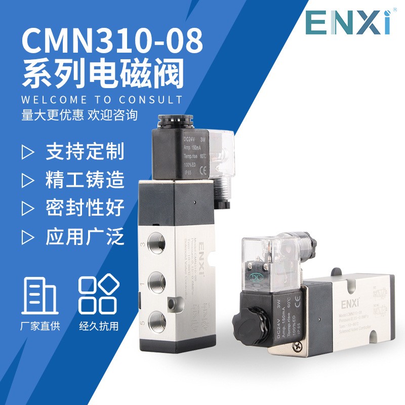厂家供应CMN310-08系列电磁阀24V气动控制阀220v阀门执行器气阀图1