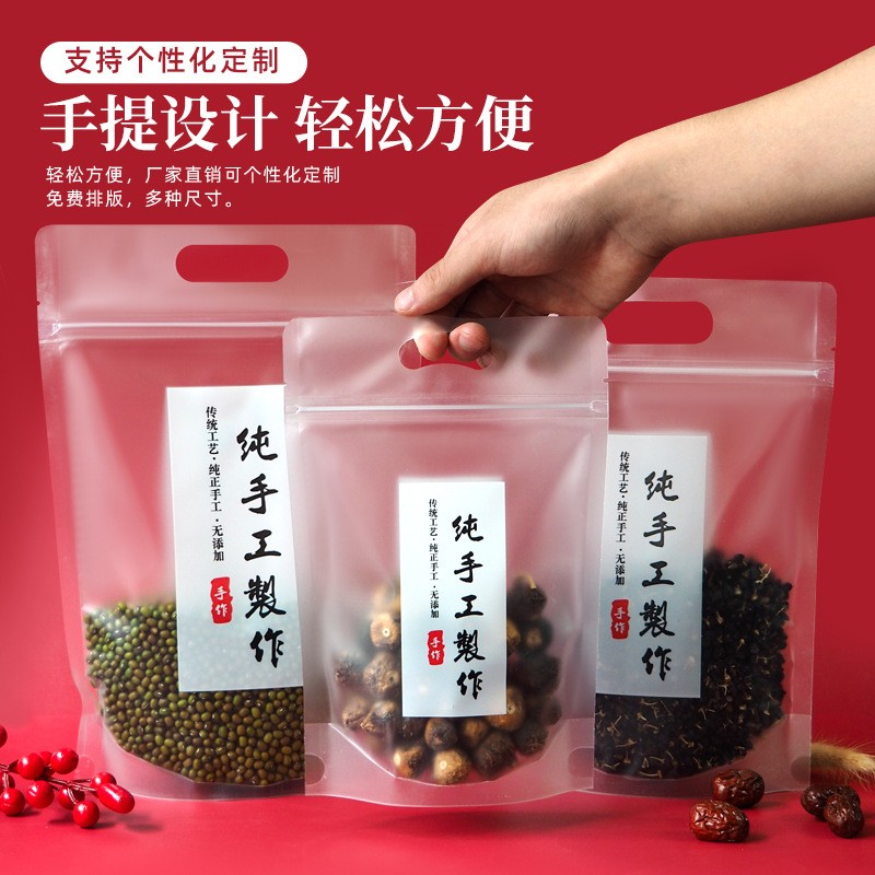 工厂直销纯手工制作食品级密封袋透明磨砂手提袋烘焙薯片包装袋图2