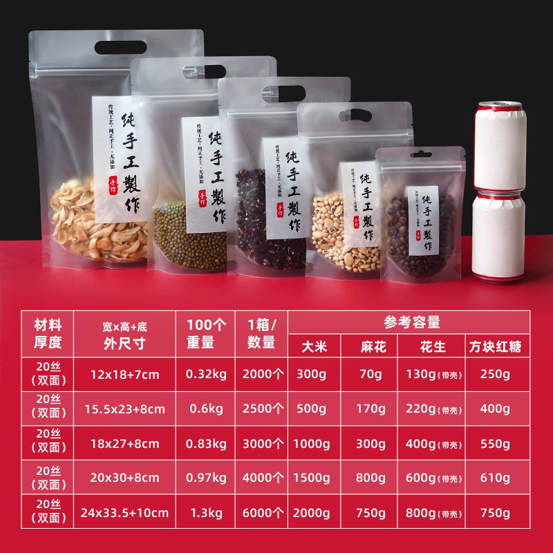 工厂直销纯手工制作食品级密封袋透明磨砂手提袋烘焙薯片包装袋图4