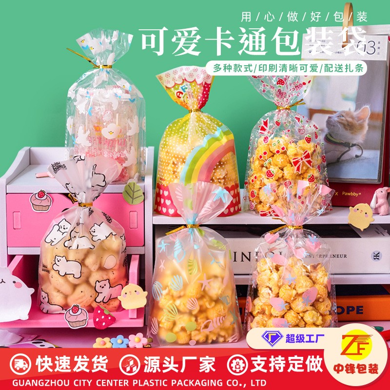 工厂直销六一儿童节礼品袋零食糖果饼干透明小号礼物袋可爱 包装袋