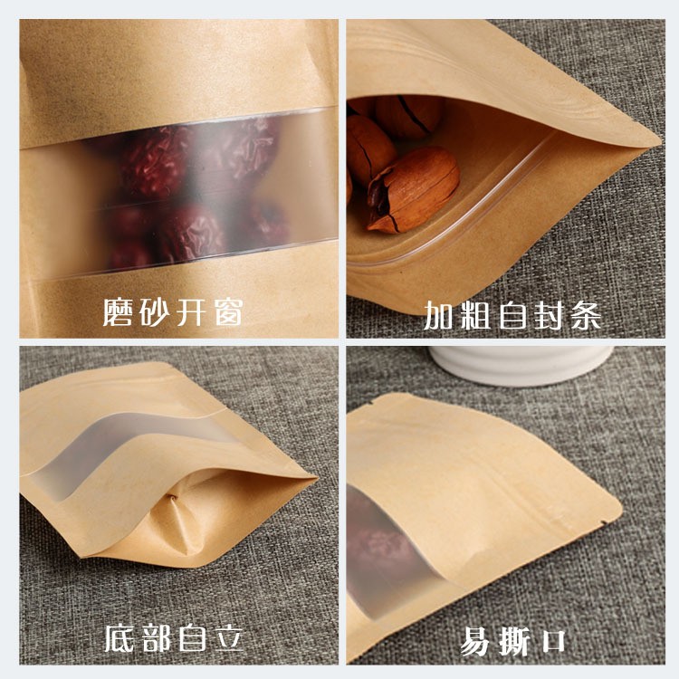 磨砂开窗牛皮纸袋茶叶袋杂粮坚果食品包装袋自立自封干果类密封袋图3