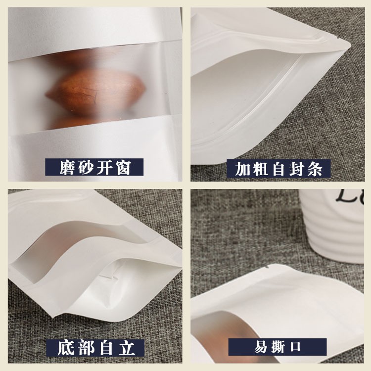 磨砂开窗牛皮纸袋茶叶袋杂粮坚果食品包装袋自立自封干果类密封袋图4