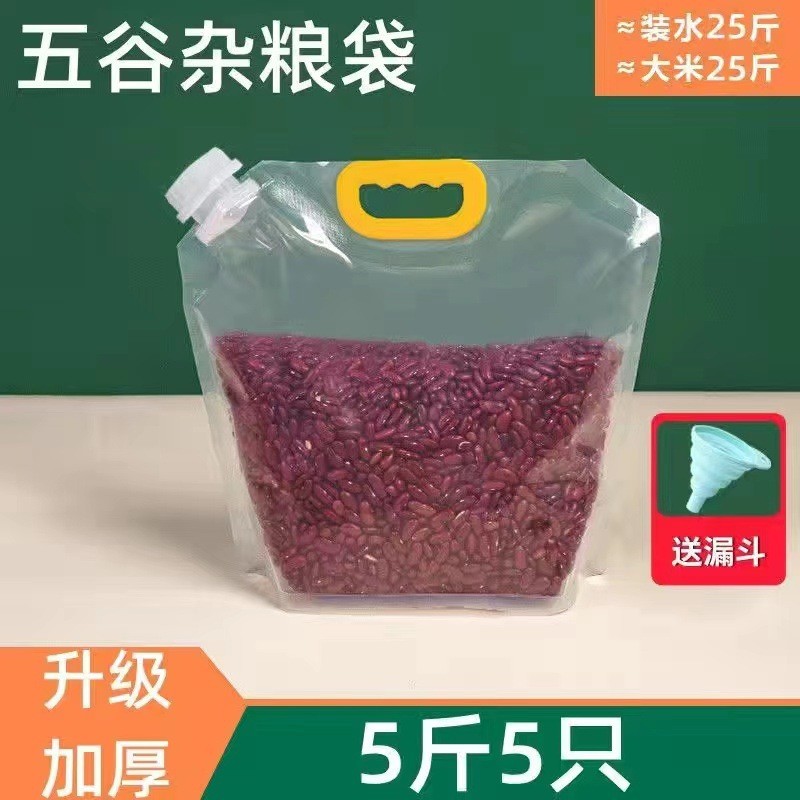 五谷杂粮收纳包装袋大米小麦玉米食品防潮储存便携手提吸嘴 密封袋图5