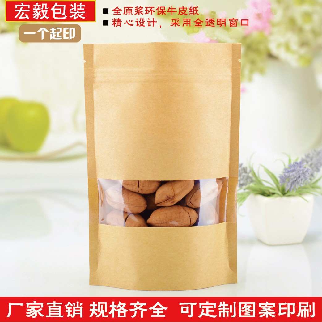 牛皮纸自立自封袋开窗加厚牛皮纸袋坚果茶叶食品包装袋干果密封袋图2