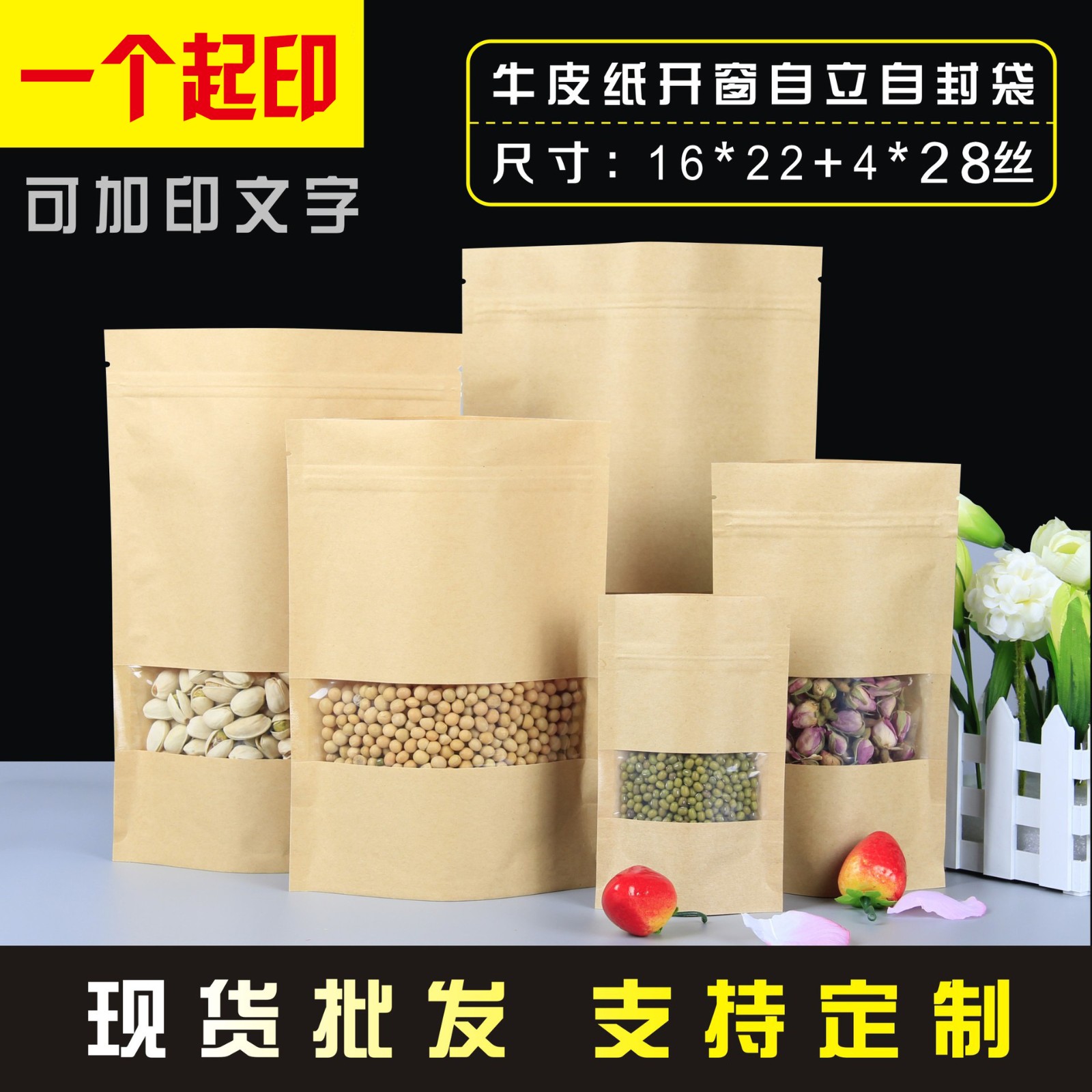 牛皮纸自立自封袋开窗加厚牛皮纸袋坚果茶叶食品包装袋干果密封袋图3