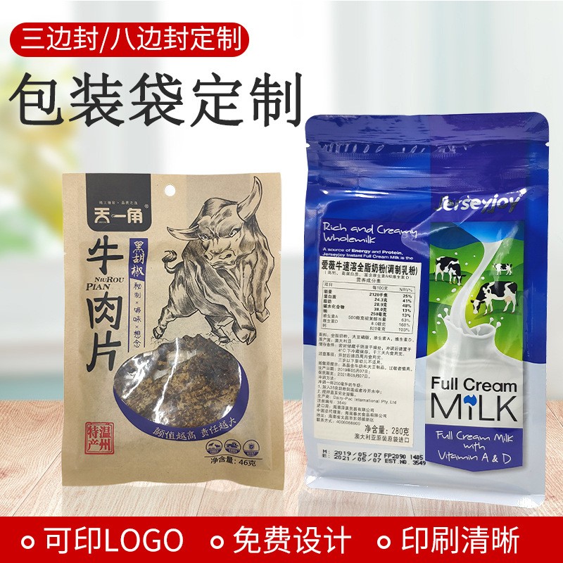 猫粮狗粮袋定制加厚自立自封袋避光防潮镀铝箔镭射袋八边封袋定做图3