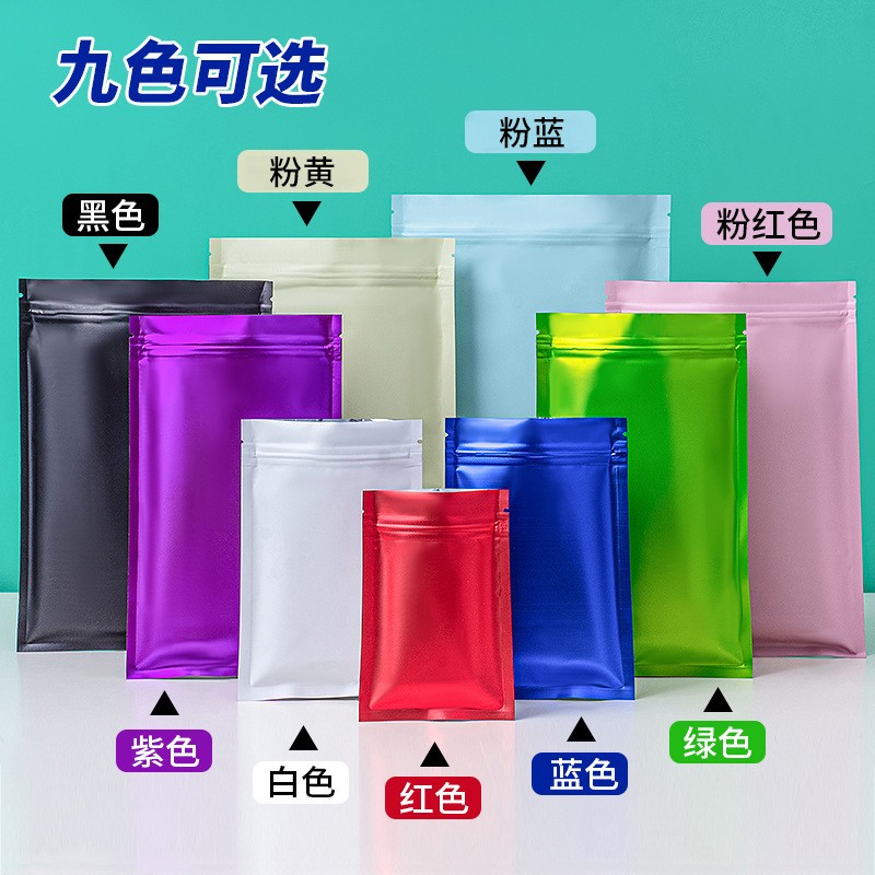 彩色铝箔袋自封袋磨砂袋哑光镀铝拉骨袋药粉末包装袋吕泊印 刷logo图2