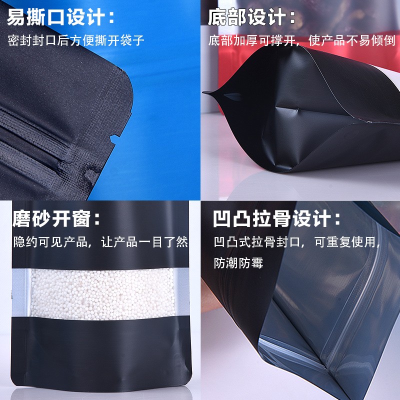 彩色自封袋铝箔袋开窗自立封口袋密封饼干包装花茶袋糖果袋 饵料袋图4