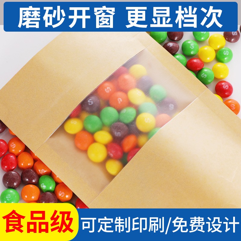 开窗牛皮纸袋休闲零食品包装茶叶自封坚果干果自立袋透明密 封批发图2