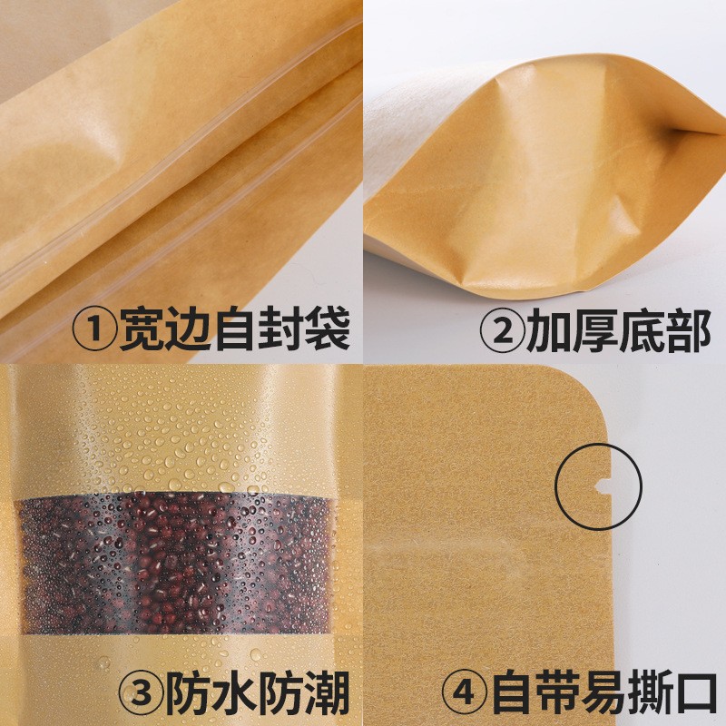 牛皮纸袋牛皮纸自立自封袋干果密封袋开窗加厚鸭爪袋食品包装袋图3