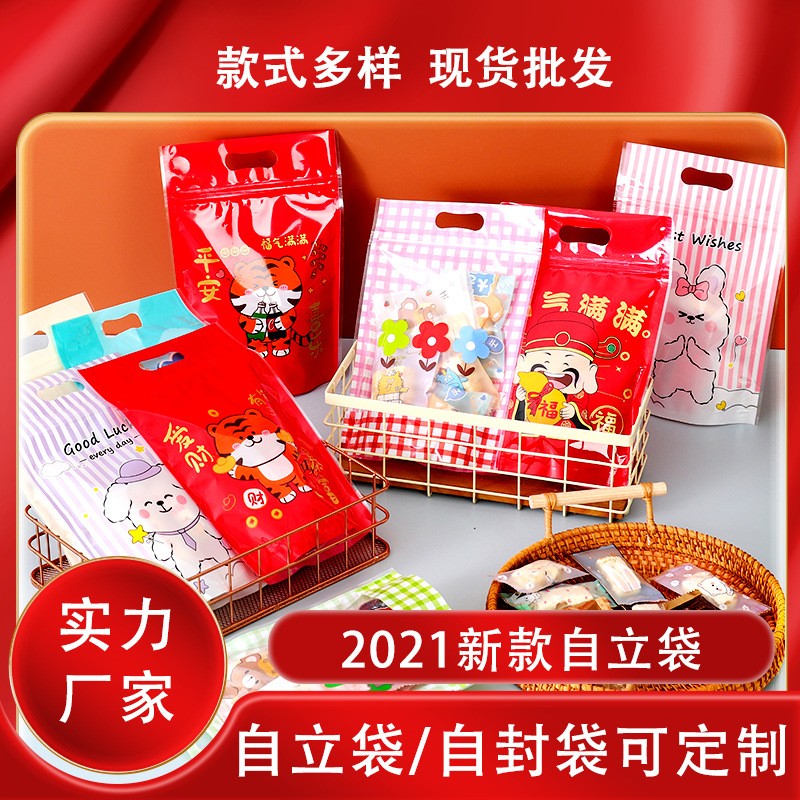 2021年新款休闲食品包装袋可爱卡通自封袋新年喜庆糖果自立袋现货图4