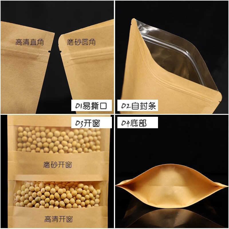牛皮纸自立自封袋加厚密封红枣食品包装袋瓜子袋全套样品图4
