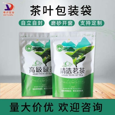 茶叶包装袋批发半斤绿茶茉莉花茶开窗自立拉链袋塑料散茶自封袋