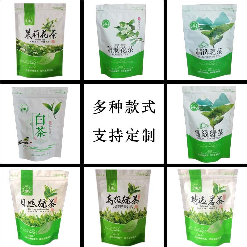 茶叶包装袋批发半斤绿茶茉莉花茶开窗自立拉链袋塑料散茶自封袋图3