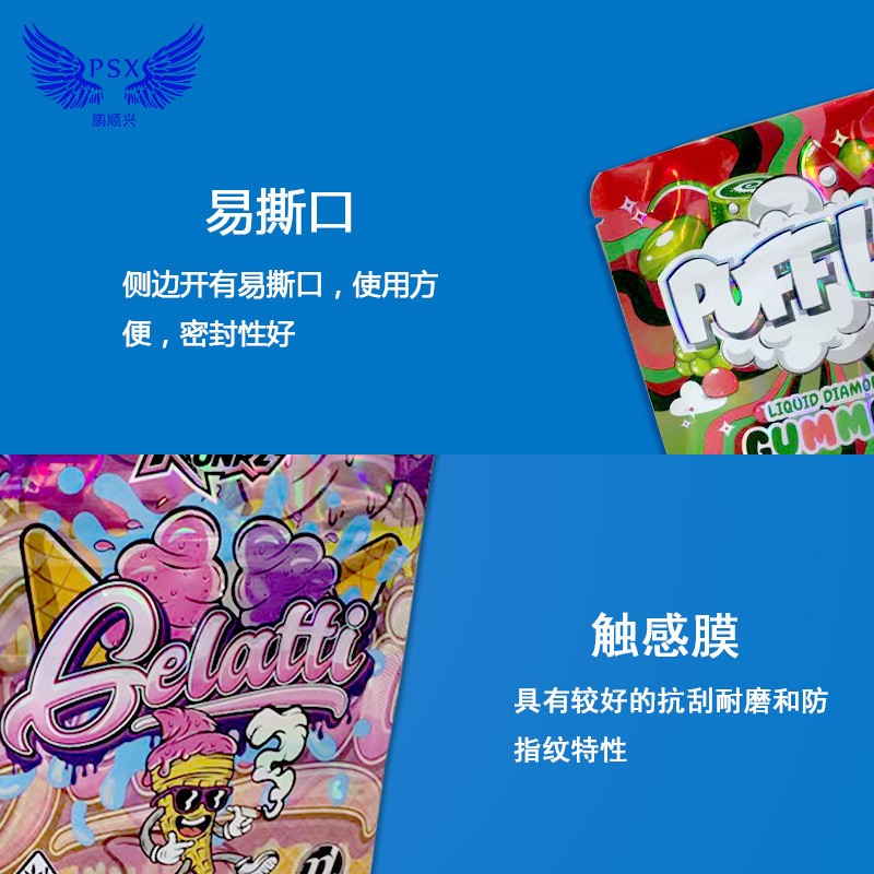 厂家直销复合糖果袋异型袋防儿童拉链袋烟草包装袋图2