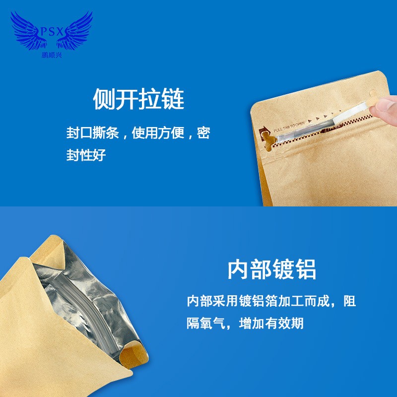 厂家直销排气阀牛皮纸咖啡袋铝箔咖啡包装袋八边封咖啡豆包装袋图2