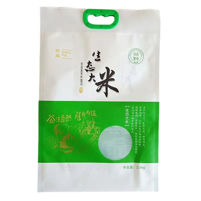塑料大米包装袋五谷杂粮收纳袋尼龙米砖袋2.5kg5kg大米四边封袋图5