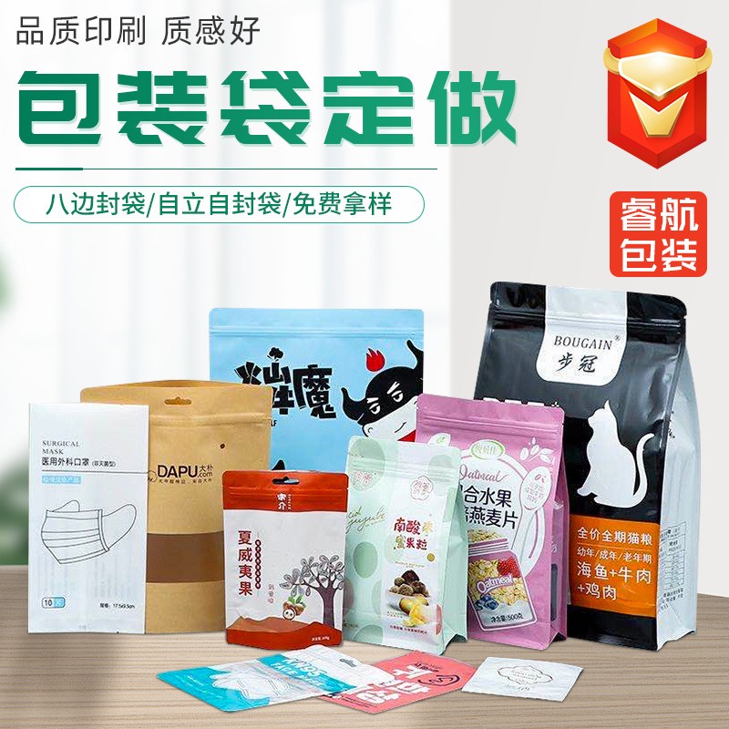 塑料食品包装袋定 制狗粮猫砂袋自立自封袋茶叶铝箔袋复合卷膜