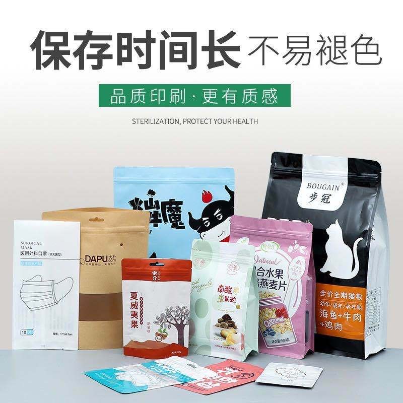 塑料食品包装袋定 制狗粮猫砂袋自立自封袋茶叶铝箔袋复合卷膜图2