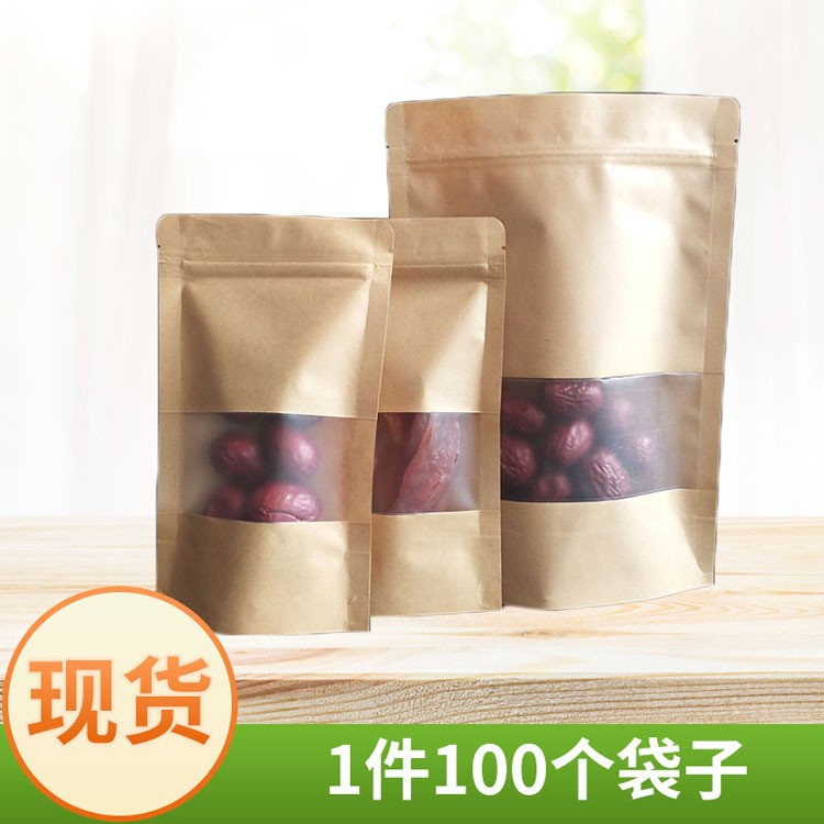 牛皮纸开窗袋磨砂拉链袋自封自立茶叶坚果密封袋28丝红枣包 装纸袋图2