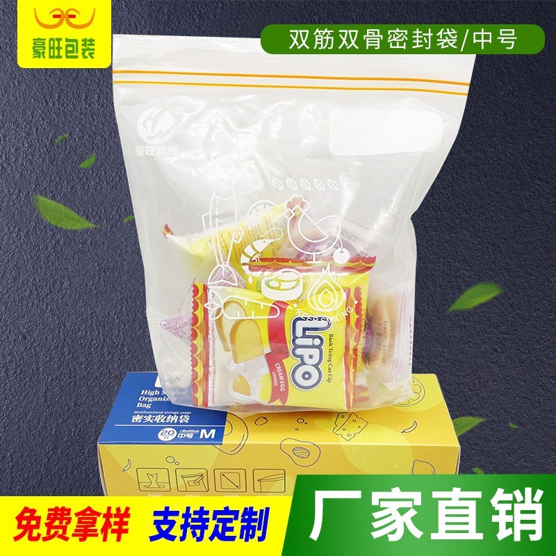 中号八角立体保鲜食品包装袋双骨抽取自封家用可书写加厚冰箱冷冻