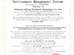 Certificate ofEnvironment Management System