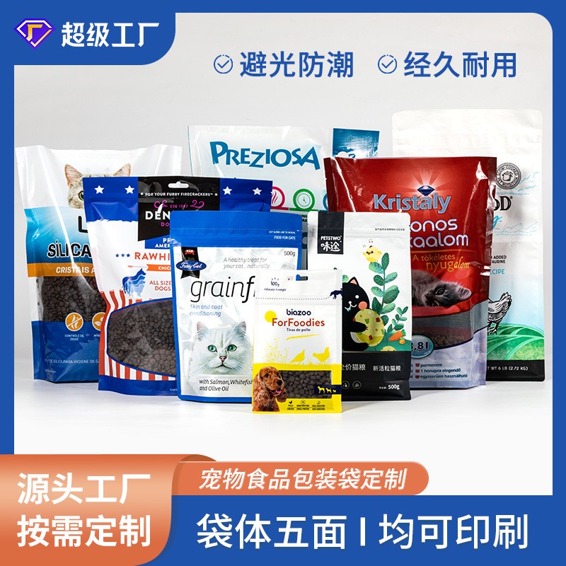 现货大号猫砂猫粮狗粮包装袋铝箔避光宠物食品袋一件起拍快速拿样图1