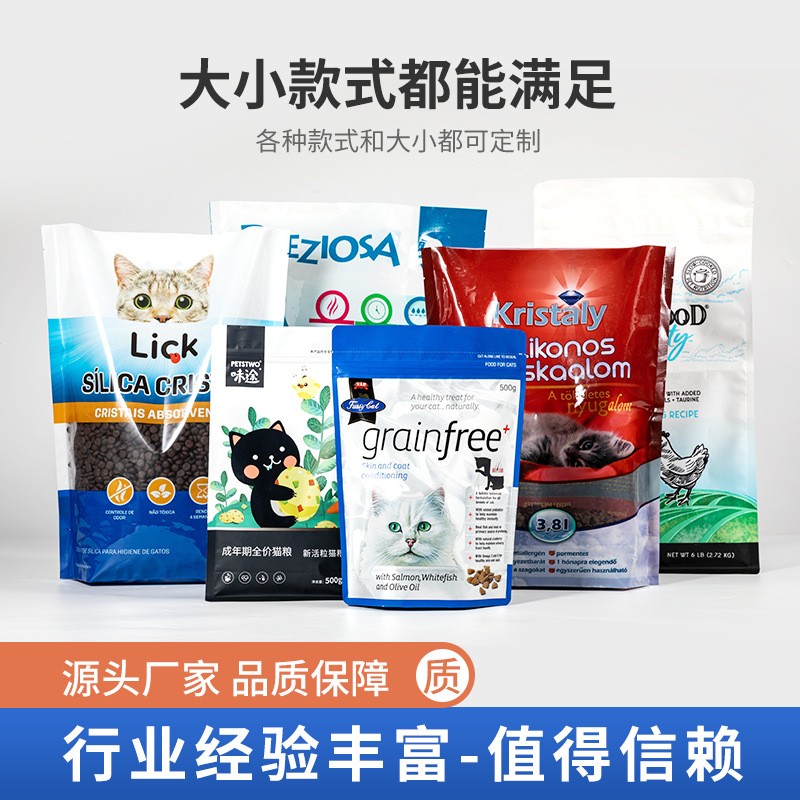 现货多款猫粮狗粮包装袋铝箔避光宠物食品包装袋一件起拍快速拿样图3