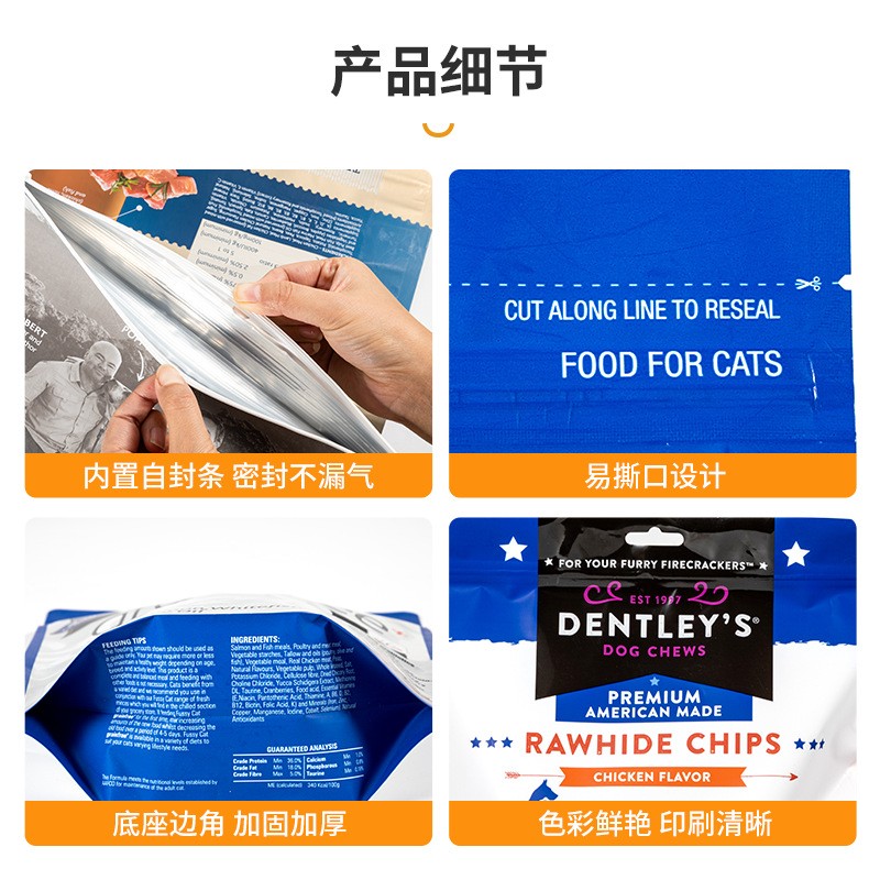 现货多款猫粮狗粮包装袋铝箔避光宠物食品包装袋一件起拍快速拿样图4