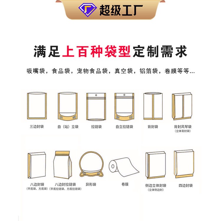 源头工厂各类食品级塑料复合自立自封包装袋现货一件起拍快速拿样图3