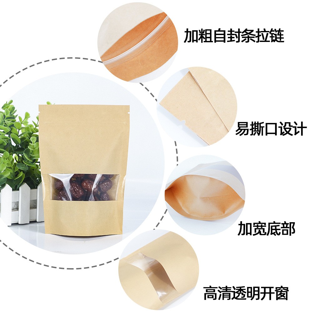 现货茶叶坚果牛皮纸包装袋 透明高清开窗休闲食品黄牛皮纸拉链袋图3