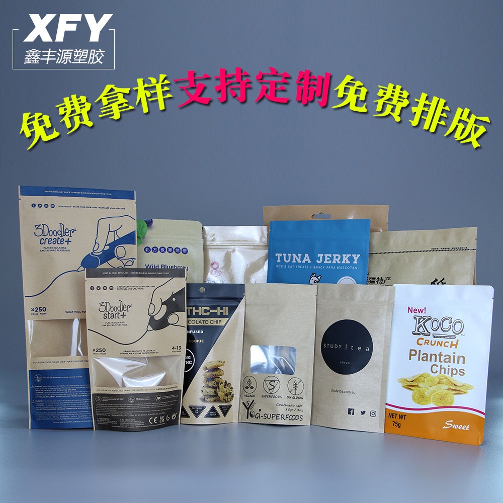 现货坚果自立自封袋 茶叶开窗牛皮纸自封袋 干果食品包装纸 袋包邮图3