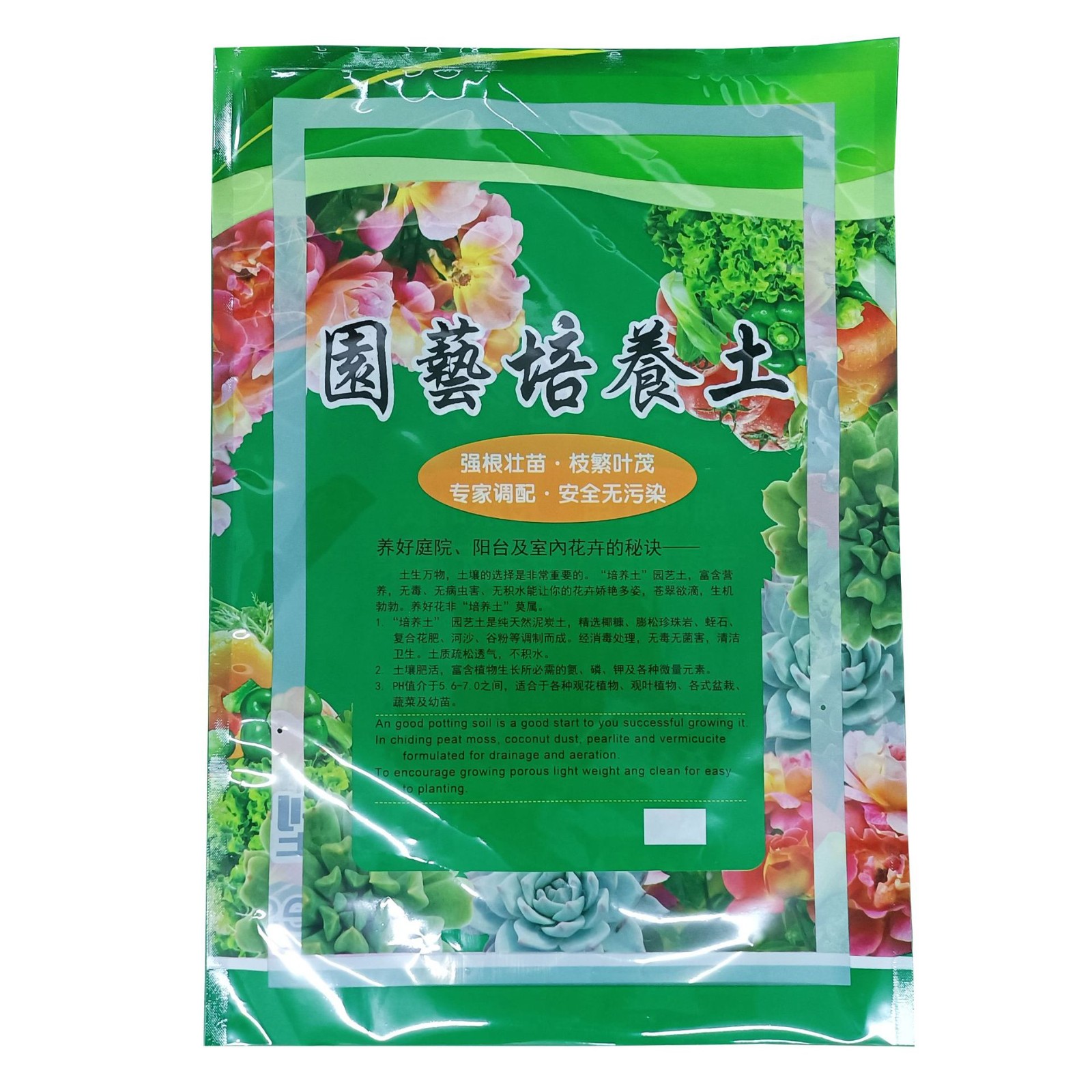 厂家批发现货26L通用花土袋培养土袋大容量有机化肥袋塑料包装袋图3