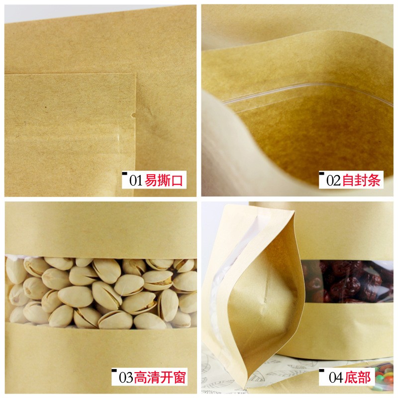 开窗牛皮纸袋茶叶坚果包装袋牛皮纸自立自封袋干果类密封袋 食品袋图3