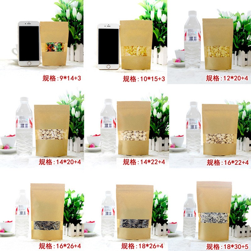开窗牛皮纸袋茶叶坚果包装袋牛皮纸自立自封袋干果类密封袋 食品袋图4