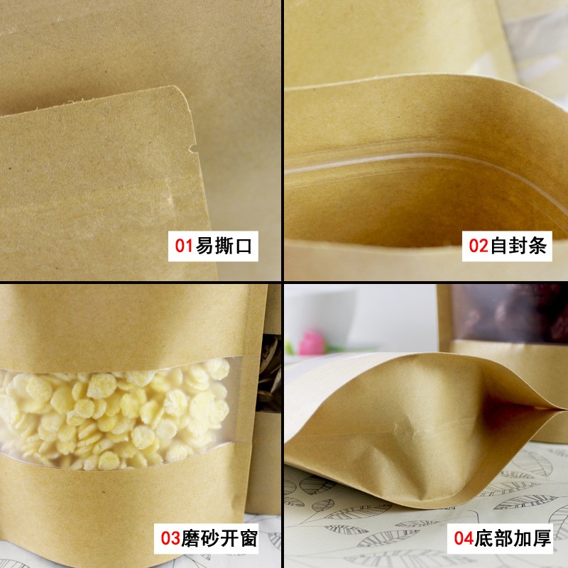 茶叶包装袋磨砂牛皮纸自立自封袋干果类密封袋开窗牛皮纸袋 食品袋图4