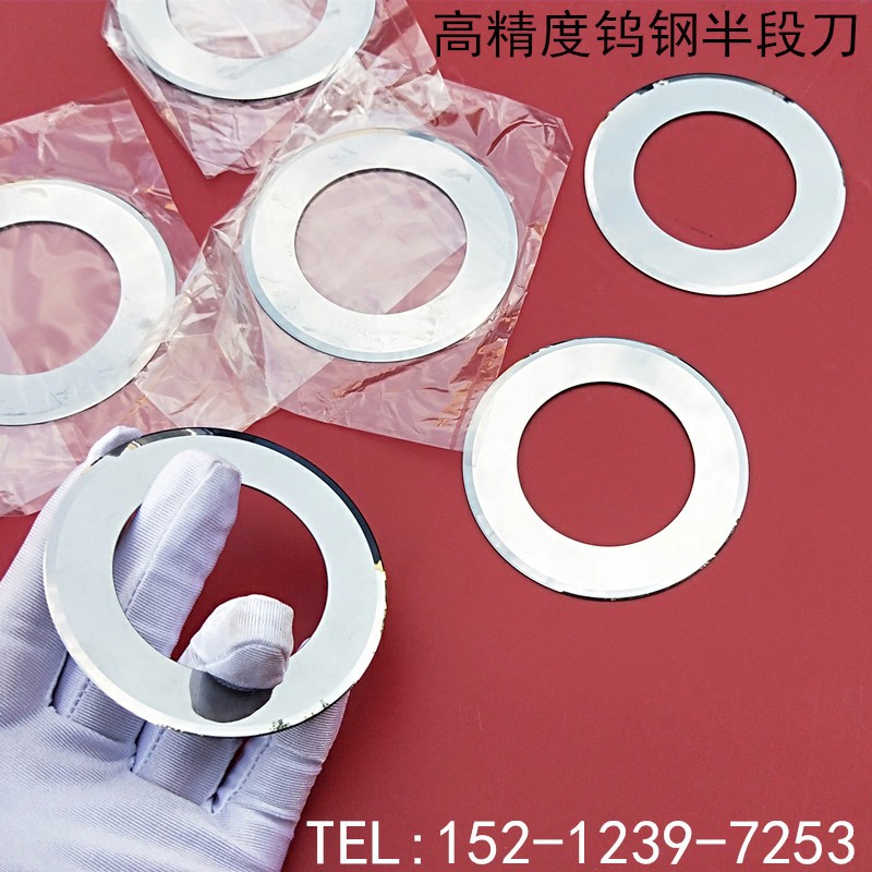 长期供应钨钢半段刀片 高精度钨钢半段分条刀 钨钢分条圆刀 5片起批图4