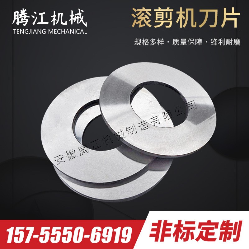 滚剪机刀片 分条分切纵剪机刀片 高速钢纵剪机刀图3