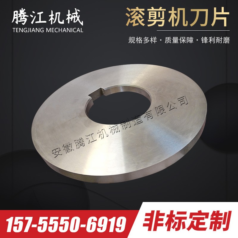 滚剪机刀片 分条分切纵剪机刀片 高速钢纵剪机刀图4