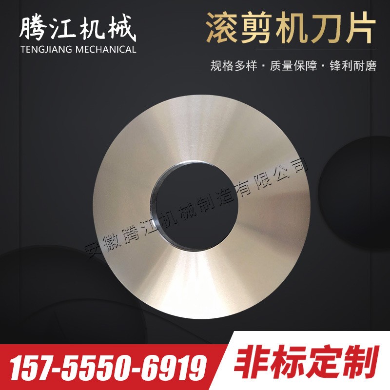 滚剪机刀片 分条分切纵剪机刀片 高速钢纵剪机刀图2