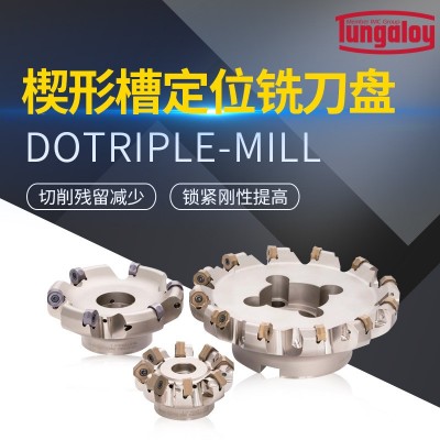 东芝泰珂洛DOTRIPLE-MILL模具钢密齿型面铣刀 楔形槽数控铣刀盘