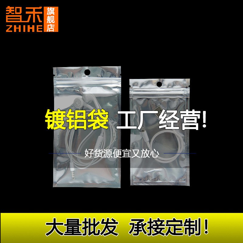 镀铝阴阳自封袋铝箔自立袋半透明食品包装袋茶叶密封袋平底袋批发图2