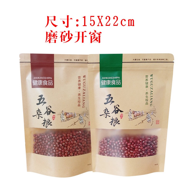 开窗牛皮纸袋食品茶叶包装袋坚果干货自立密封口袋牛皮纸自封袋子图3
