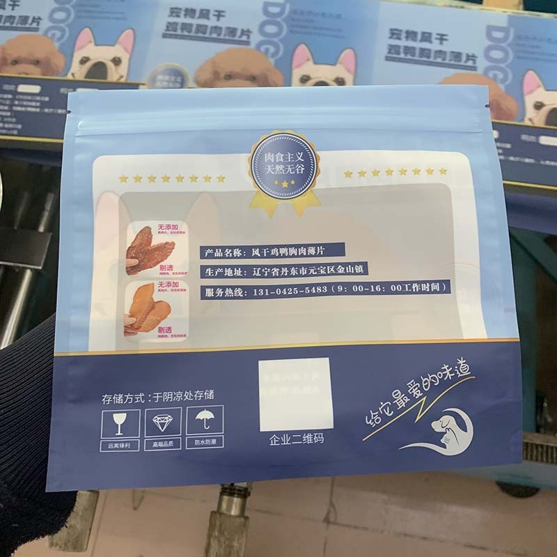 工厂复合塑料零食自立自封袋印刷猫狗粮包装袋批发冻干宠物食品袋图2