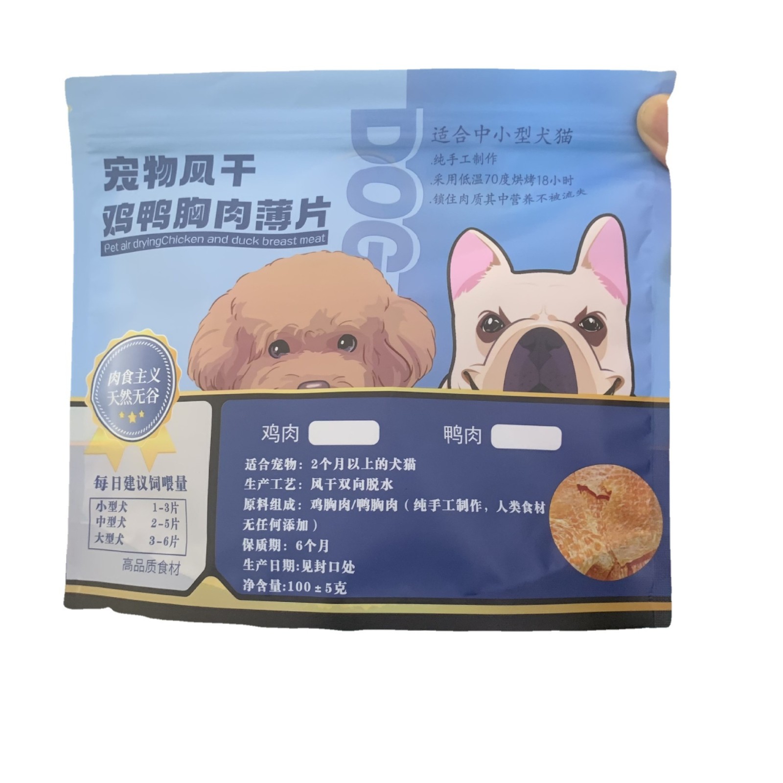 工厂复合塑料零食自立自封袋印刷猫狗粮包装袋批发冻干宠物食品袋图5